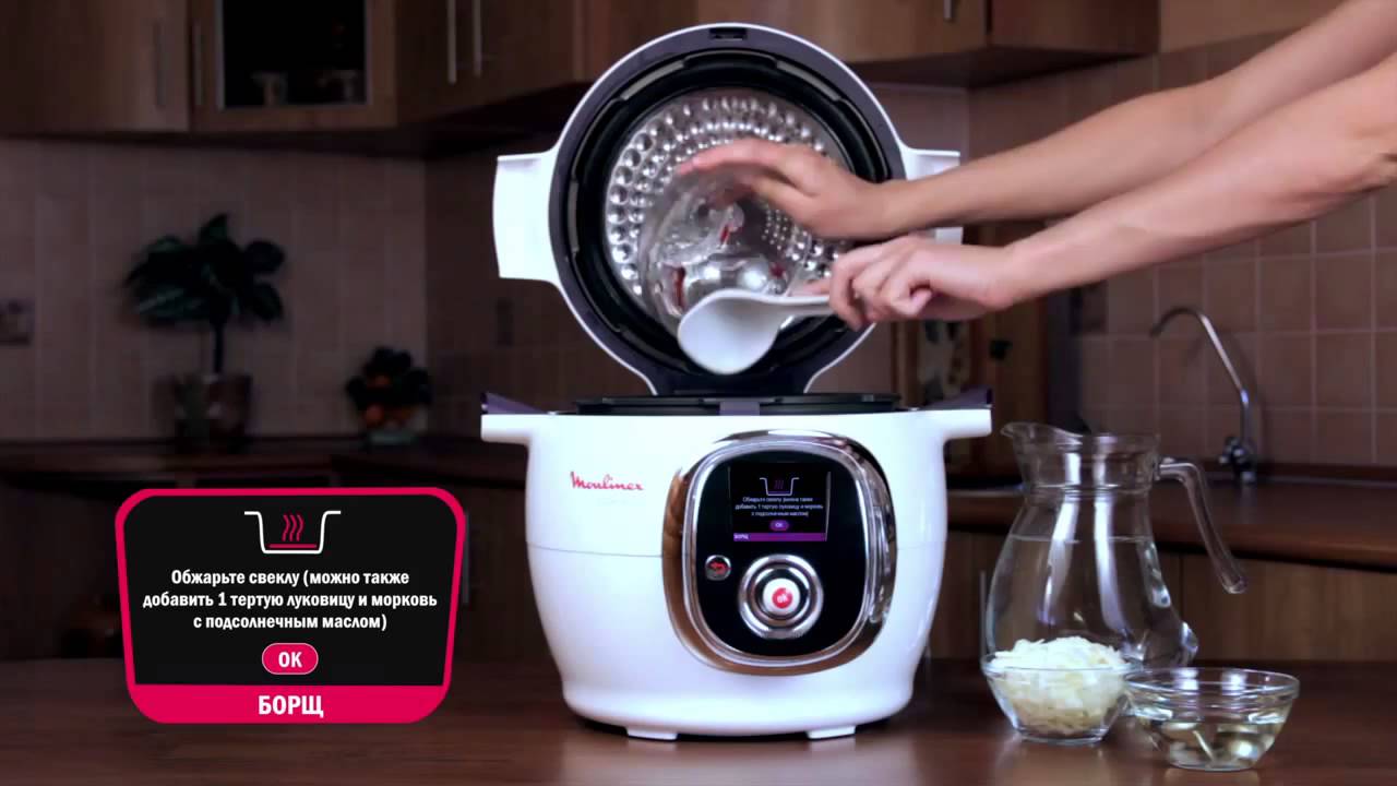 Мультиварка Moulinex СЕ7021 cook4me — обзор, инструкция, отзывы. Обзор,  отзывы, инструкция мультиварки moulinex cook4me. Обзор, основные  преимущества и недостатки мультиварки moulinex cook4me